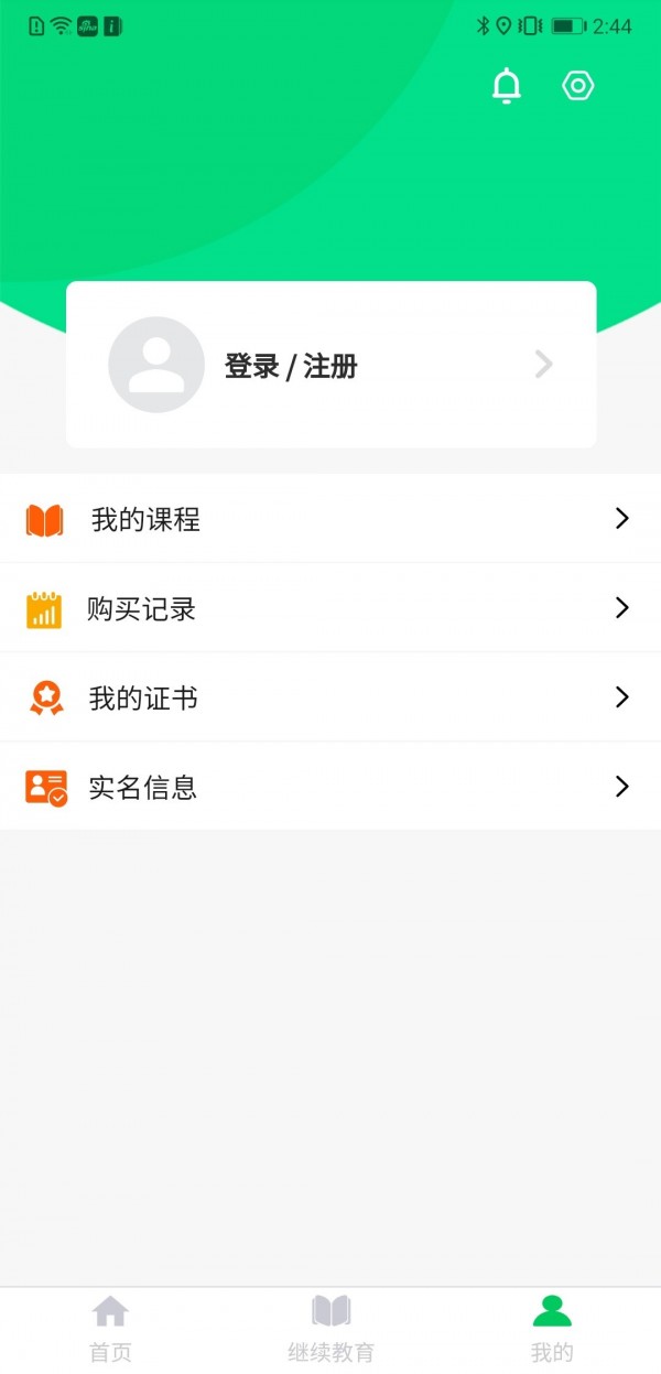 句号课堂  v1.1.1图3