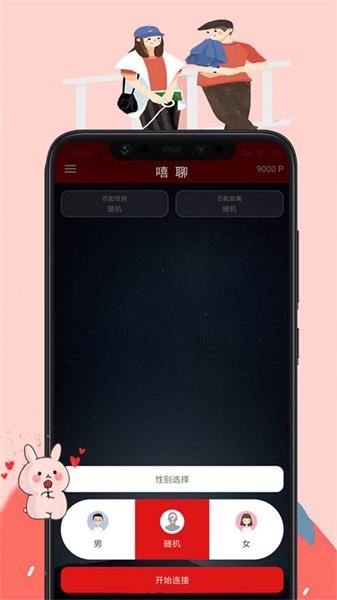 嘻聊app官网  v7.1.5图1