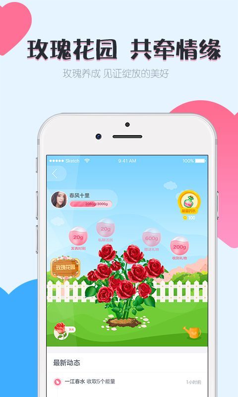 小恋爱软件  v2.3.6图2