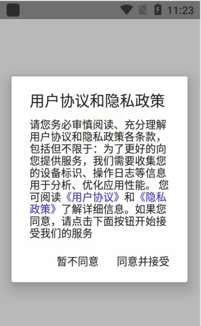 小圈同城交友app  v1.0.1图3