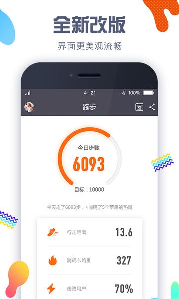 嘀嗒计步器  v4.8.4图1