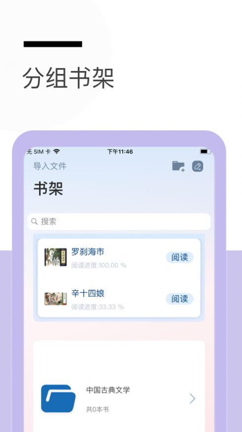 秃笔阁app