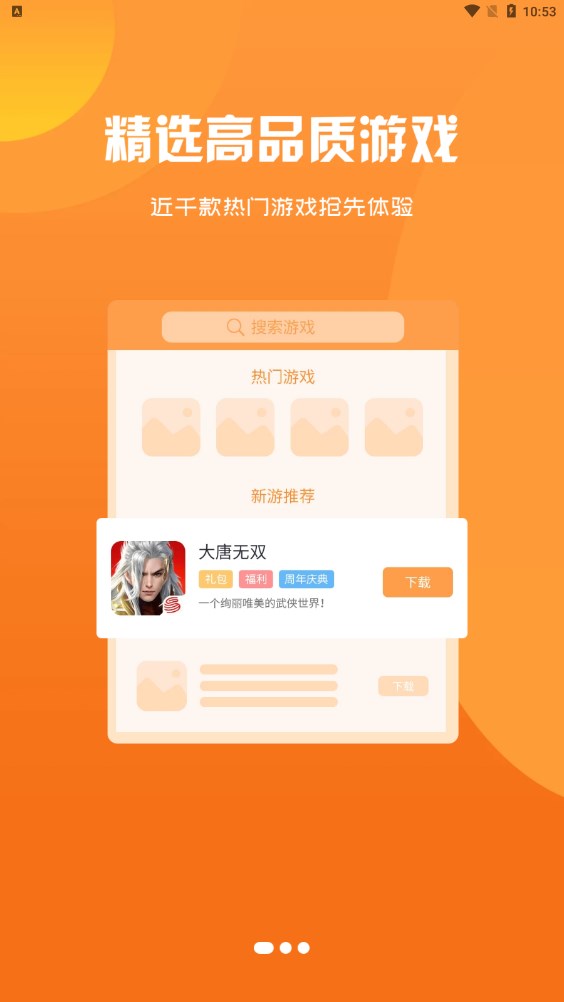 呆饺部免费版  v1.0图3