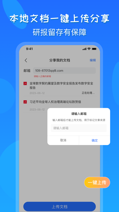 研报公社2024  v1.0.0图3