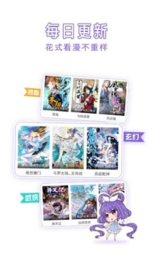 神漫画破解版永久VIP最新版2023  v2.0.3图3