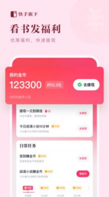 快手小说视频短剧动漫  v1.1.1.16图1