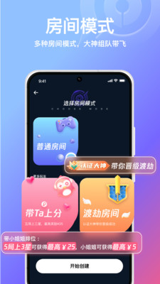 小鹅娱音iOS  v1.0.0图1