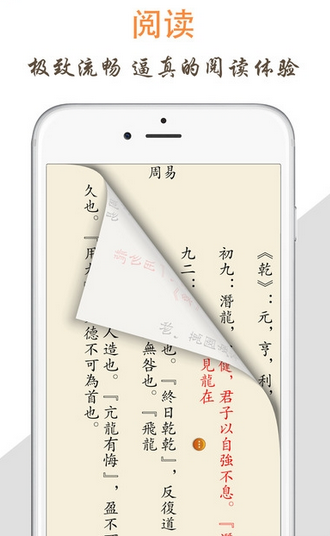 天天阅读app下载安装  v1.0图4