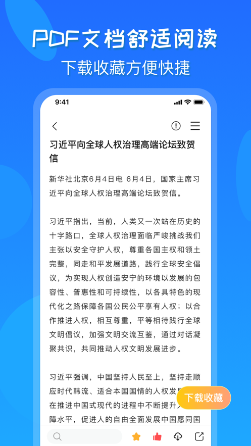 研报公社2024  v1.0.0图2