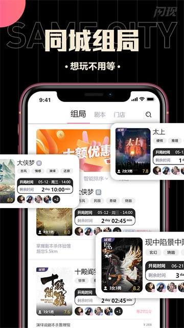 闪现2024  v1.2.0527图2