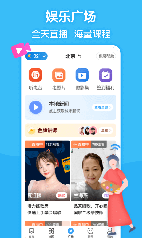 闲趣岛免登录  v1.0图2