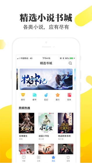 淘淘小说免费书源  v1.6.5图1