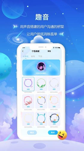 趣酷语音2024  v7.2.0图1