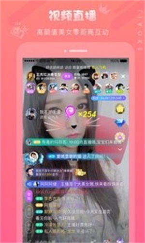 聊客下载直播  v5.2.105.0809图1