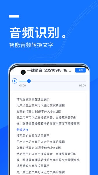 一键录音  v1.10.0.0图3