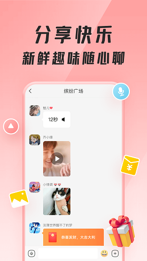 聚宝群红包版下载最新版本  v1.0.1.210710图2