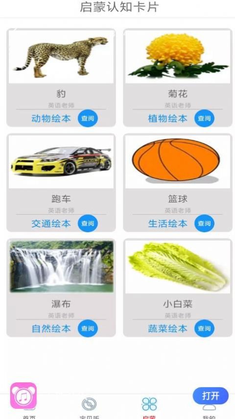 万听音乐  v2.0图3