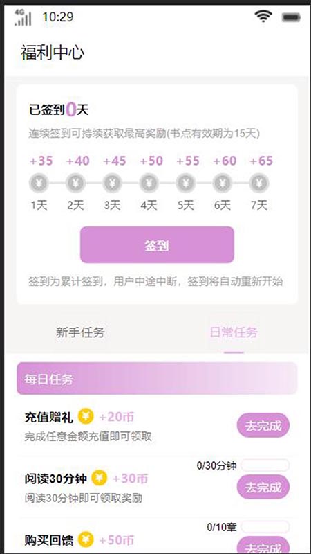 通明书屋app  v4.00.01图1