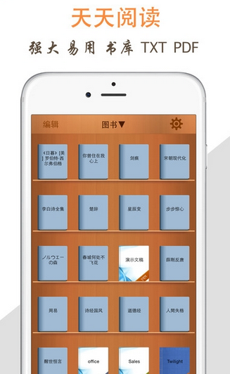 天天阅读app下载iOS版  v1.0图3