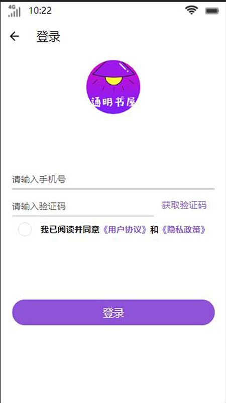 通明书屋app