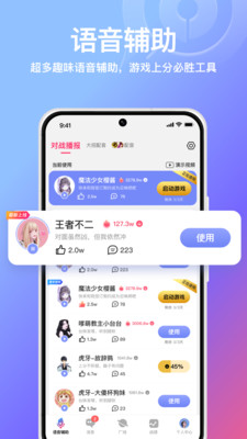 小鹅娱音官网  v1.0.0图3