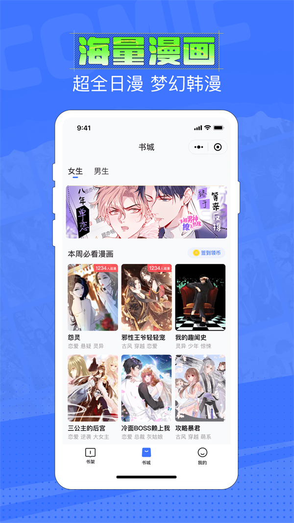 六月追漫官网下载  v1.2图1