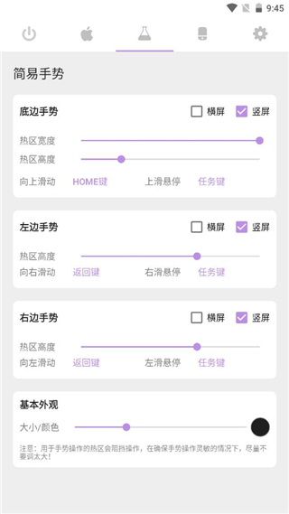 iOS手势导航下载  v1.2.5图1