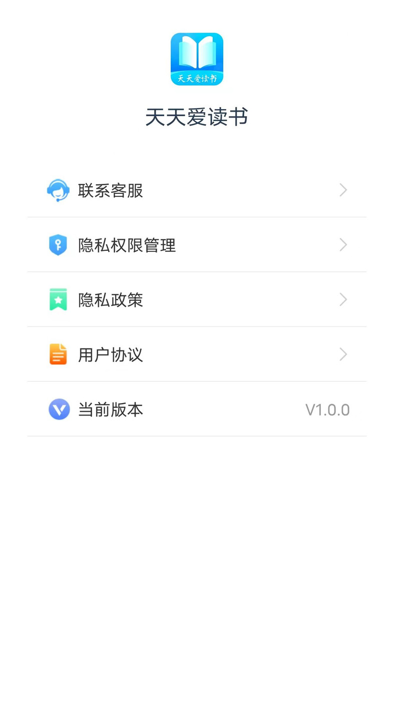 天天爱读书马路  v1.0.0图3