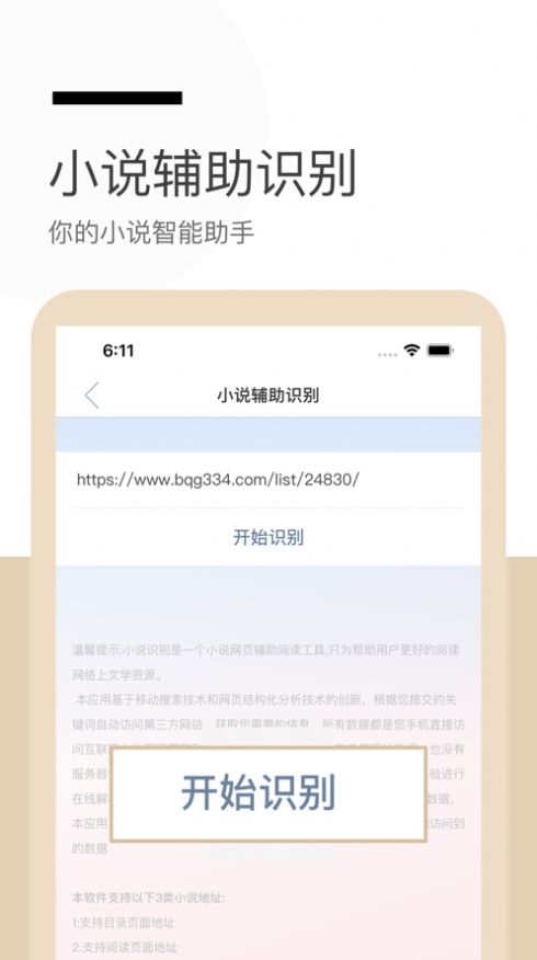 秃笔阁app  v2.5图3