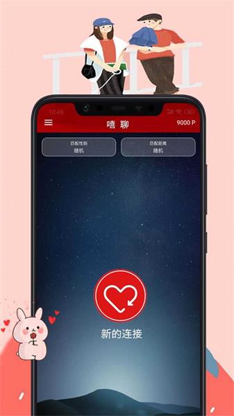 嘻聊app官网  v7.1.5图3