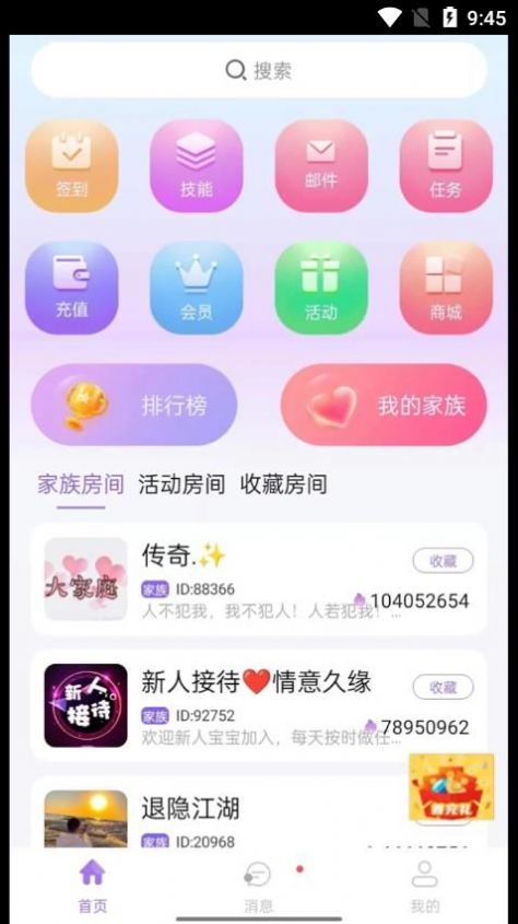 仙乐语音下载  v2.1.39图3