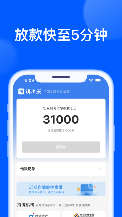 钱小乐官网App下载  v2.1.1图2