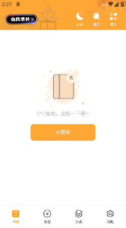 墨书阁免费版  v2.1图3