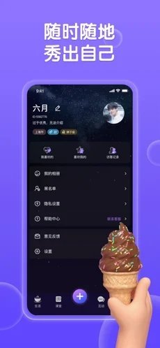 深洞交友  v1.0图3