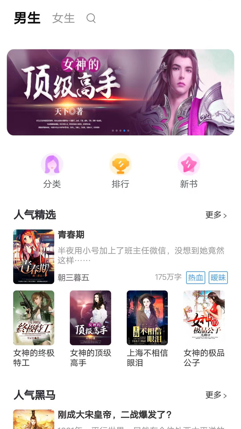 天天爱读书马路  v1.0.0图4