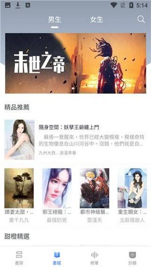 甜橙小说全文阅读免费番外  v1.0.12图1