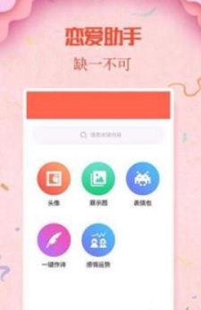 七夕情话安卓版  v3.0.0226图3