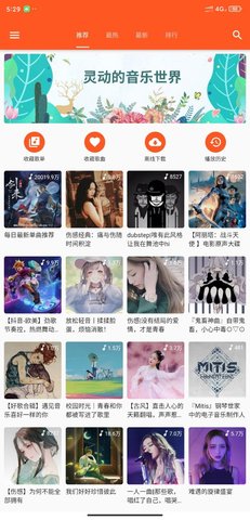 柚子音乐app下载免费版  v1.0.0图1