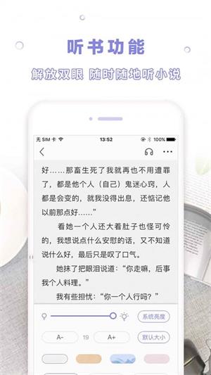 天空阅读app下载苹果  v1.0.1图4