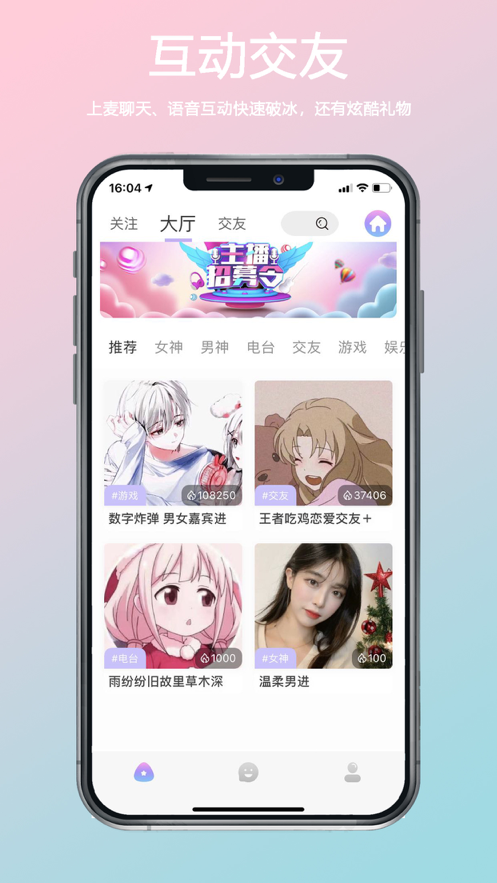 小海豚语音安卓版  v1.0图2