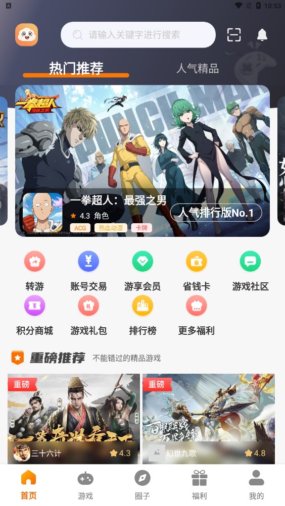 呆饺部免费版  v1.0图1