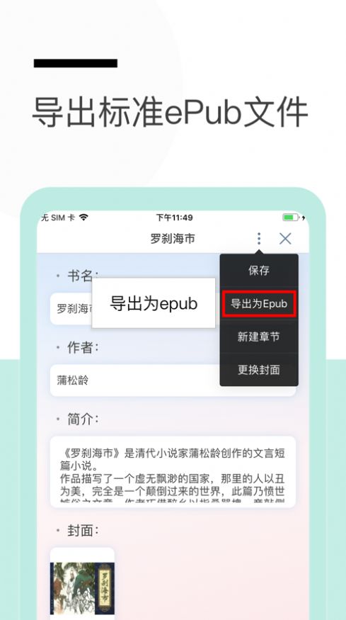 秃笔阁app  v2.5图1