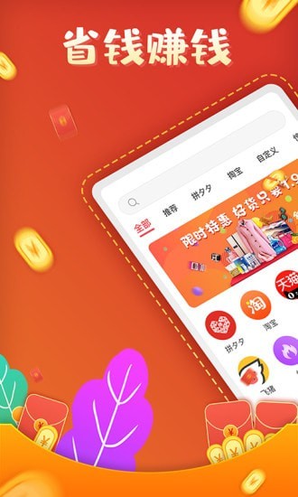 互助砍价宝  v4.0图1