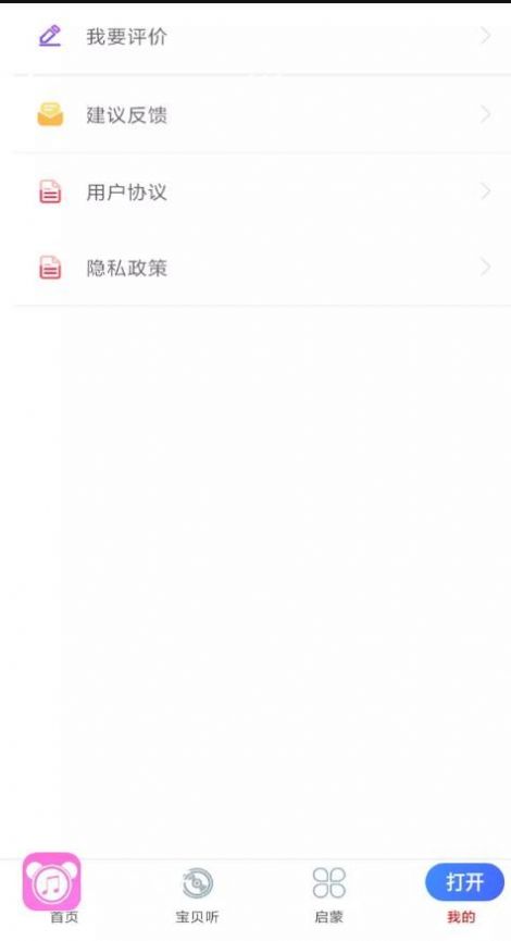 万听音乐  v2.0图1