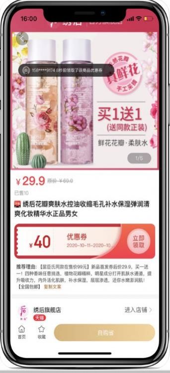 红鱼生活  v1.0图1