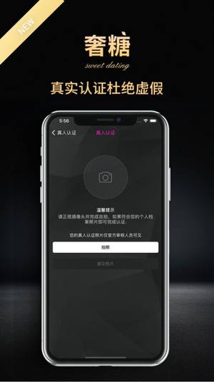 奢糖手机版  v1.0.0图3