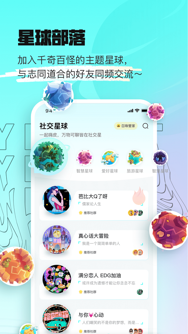 赏金星球安卓版  v1.0.2图4