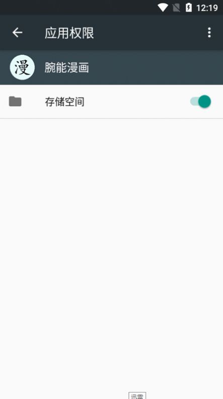 腕能漫画2.3  v1.0图2