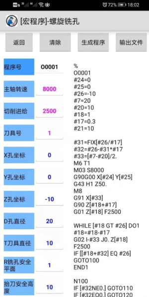 超级数控助手工具箱  v9.3图2