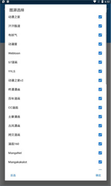 漫搜阅读器官方下载  v1.0.1图4